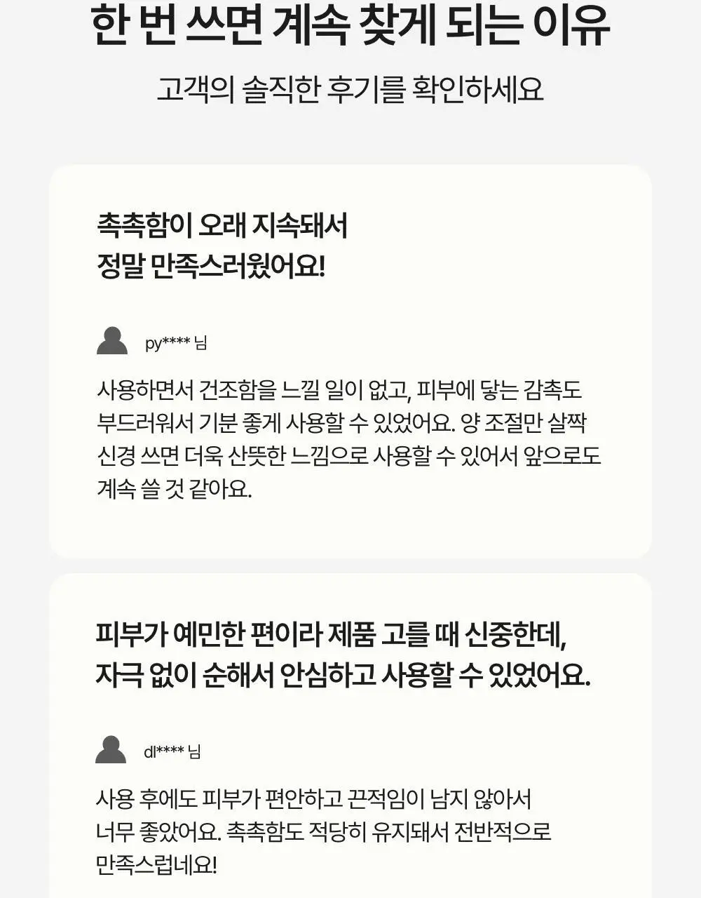 [NEW] 텐가 플레이젤 파우치 타입 3P (네츄럴 웨트) 상세페이지 15